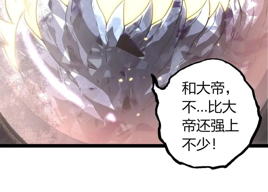 第372话 地动山摇33