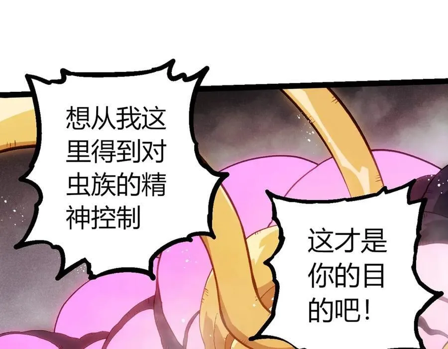 第385话 收编虫族10