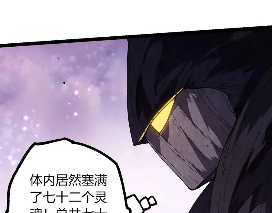 第377话 虚空深处77