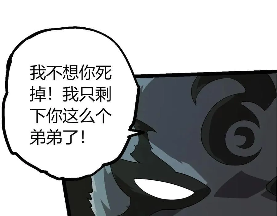 第387话 元素潮汐49