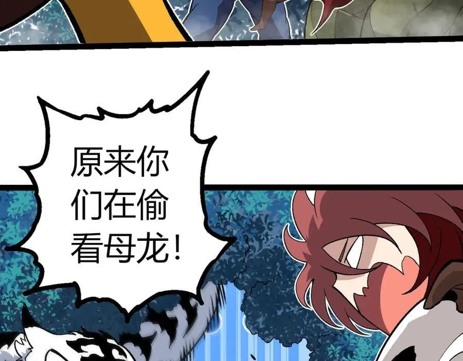 第379话 红龙人化57