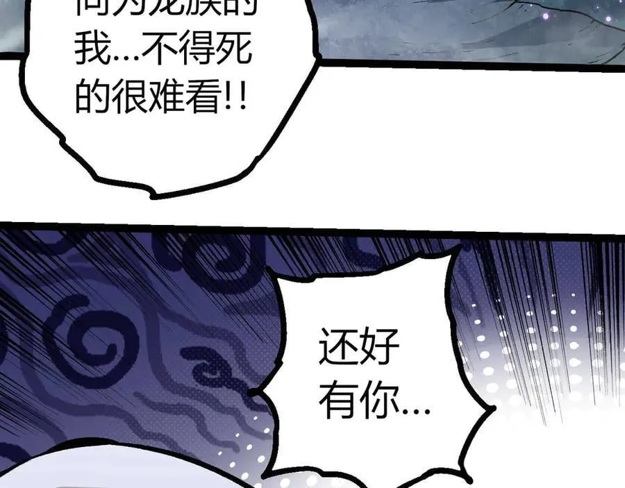 第379话 红龙人化49