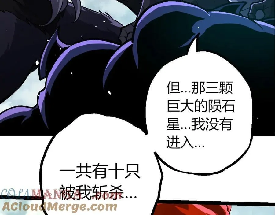 第380话 不速之客80