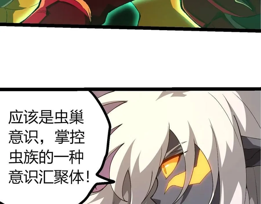 第382话 王虫42
