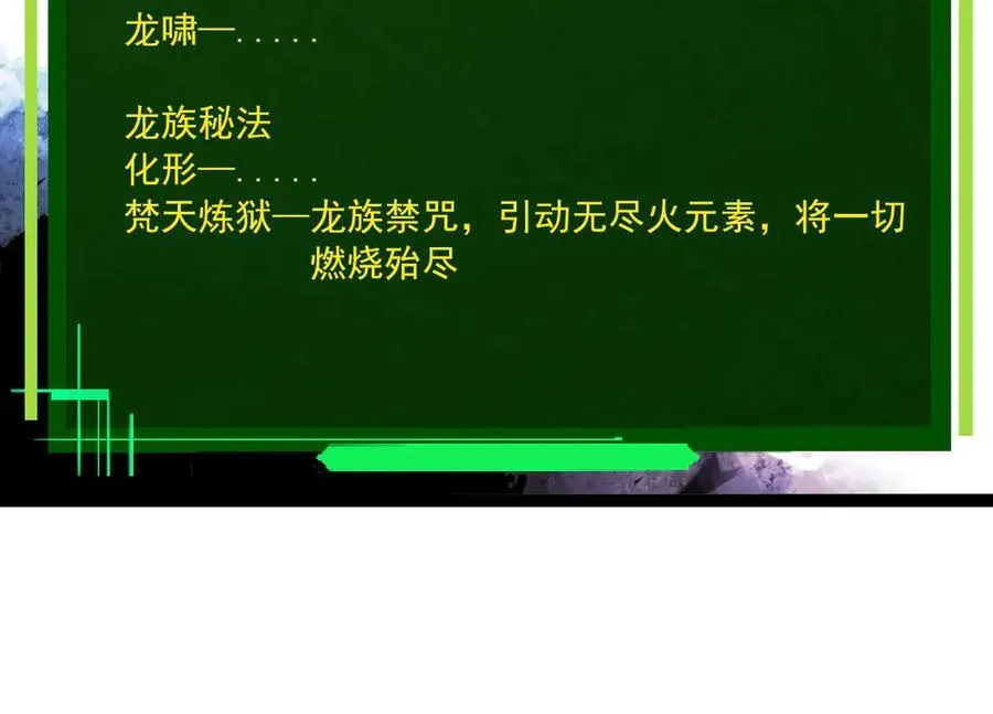 第379话 红龙人化83