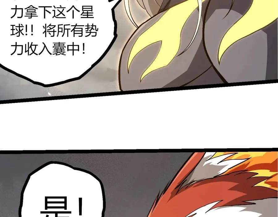 第374话 宇宙之战开始77