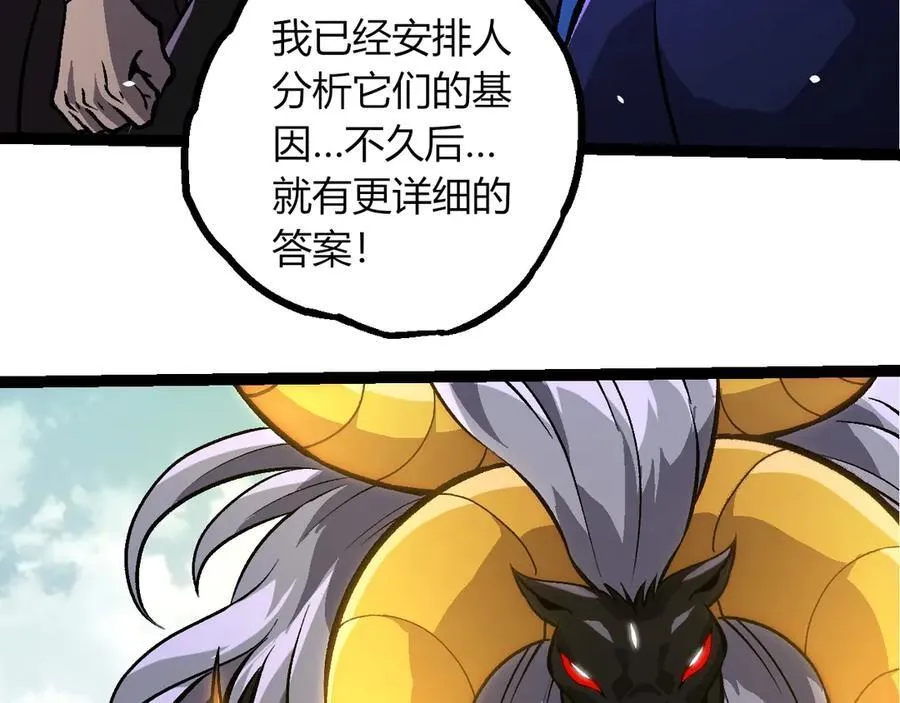 第380话 不速之客82