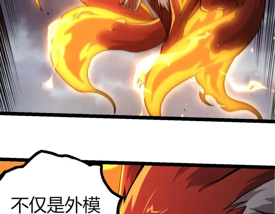 第372话 地动山摇7