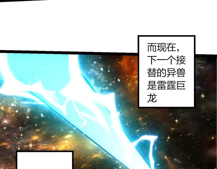第380话 不速之客19
