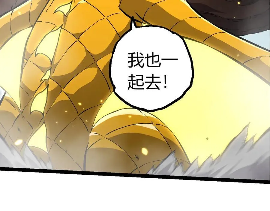第380话 不速之客98