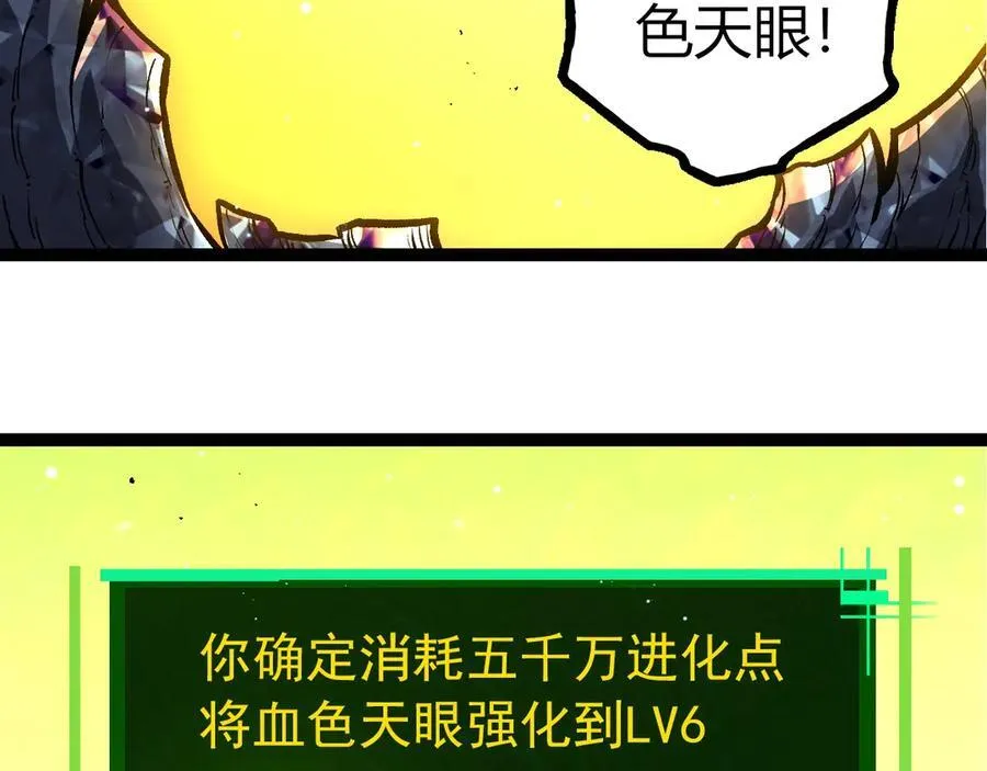 第375话 不死树58
