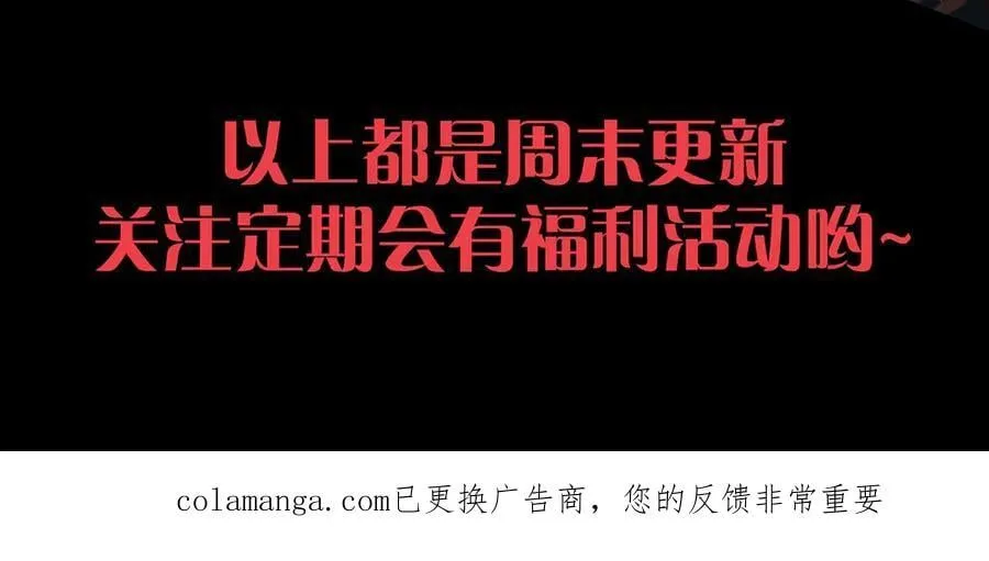 第385话 收编虫族110