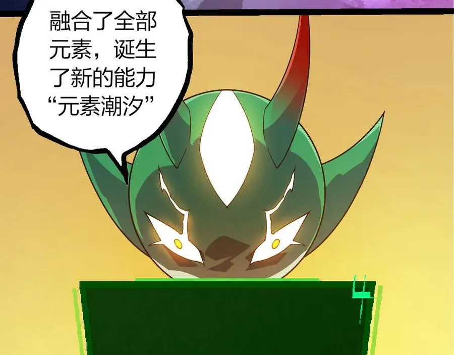 第387话 元素潮汐87