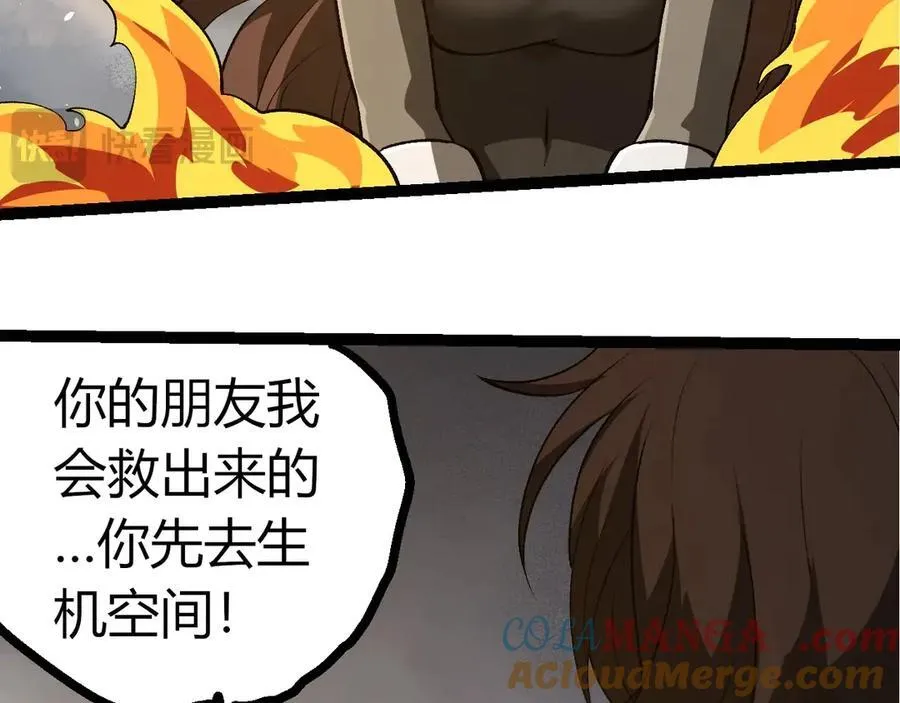 第374话 宇宙之战开始80