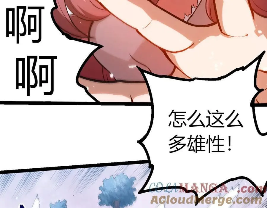 第379话 红龙人化60