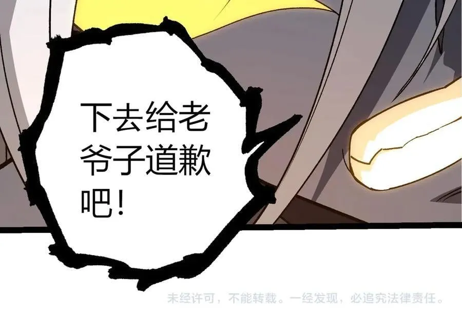第374话 宇宙之战开始103