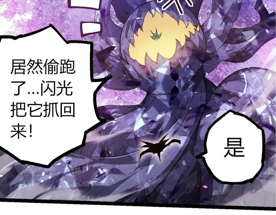 第387话 元素潮汐26