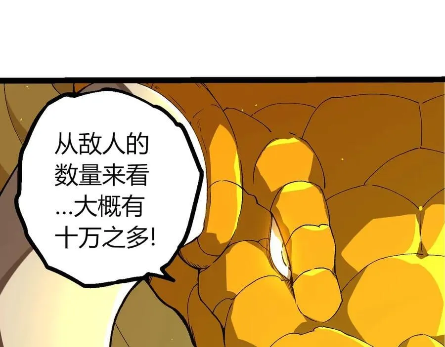 第381话 初战虫族27
