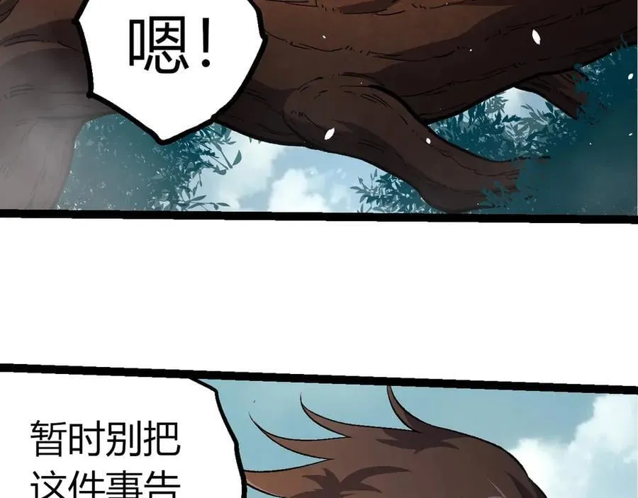 第380话 不速之客90