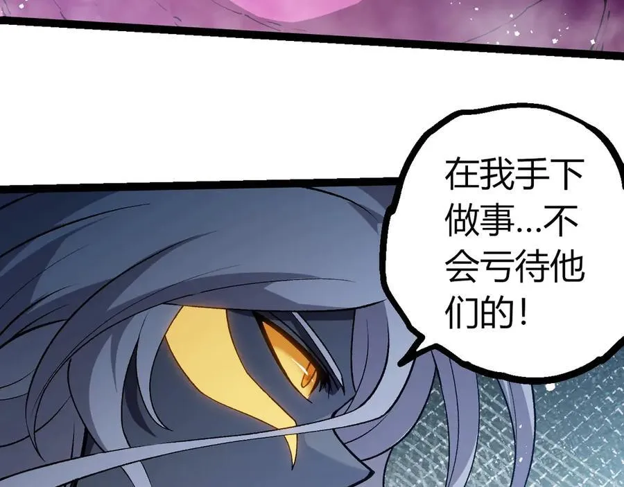 第385话 收编虫族57