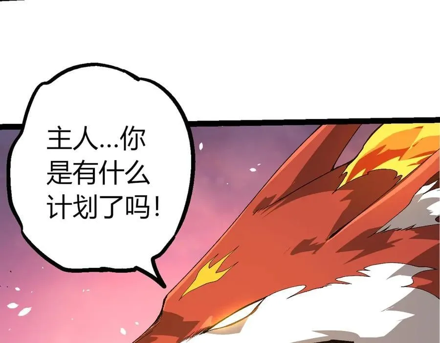 第382话 王虫49