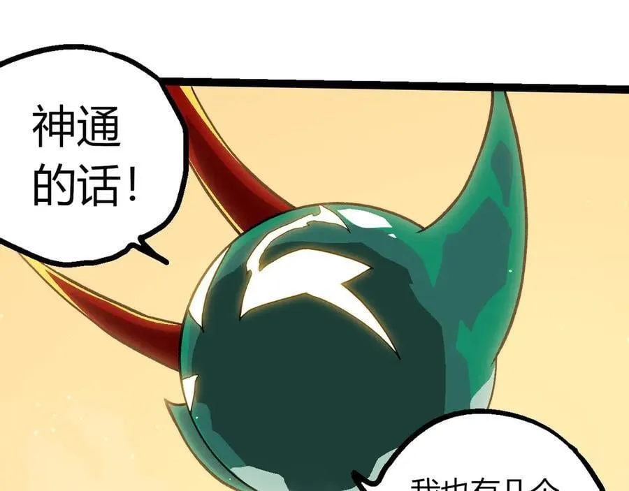 第379话 红龙人化94
