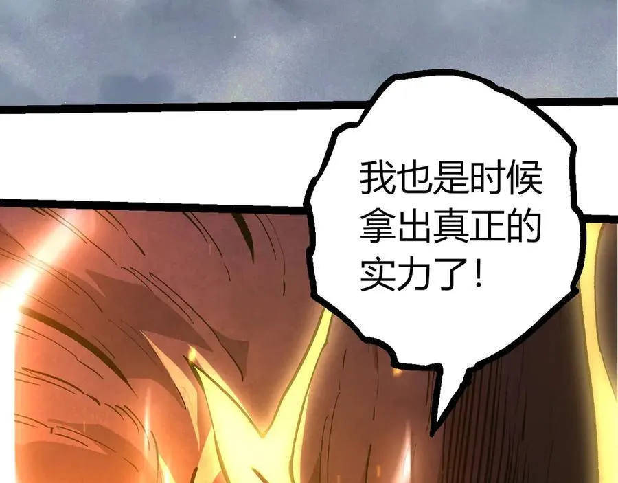 第372话 地动山摇22