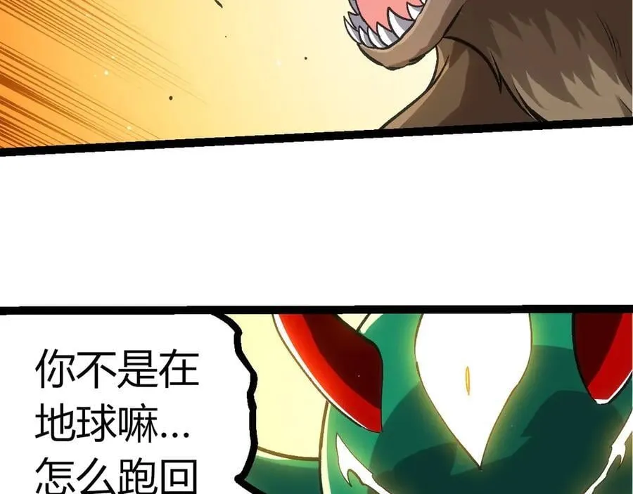 第386话 空中要塞95