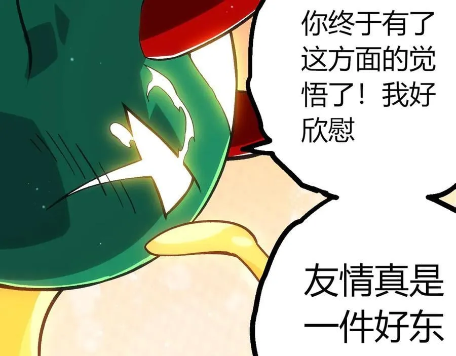 第386话 空中要塞99