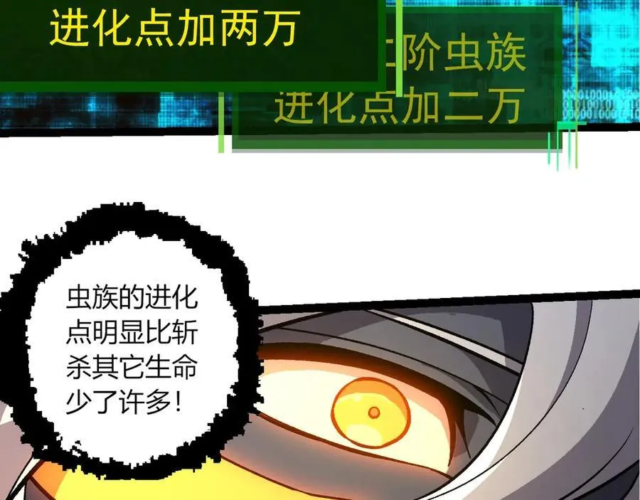 第384话 虫母57