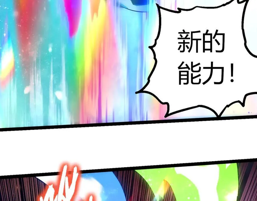 第379话 红龙人化99