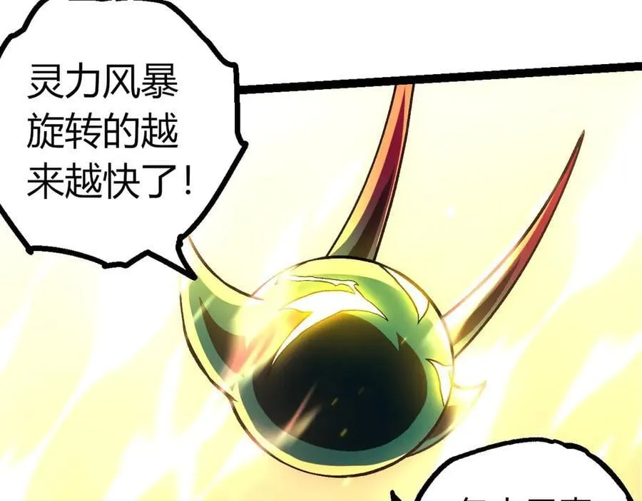 第380话 不速之客31