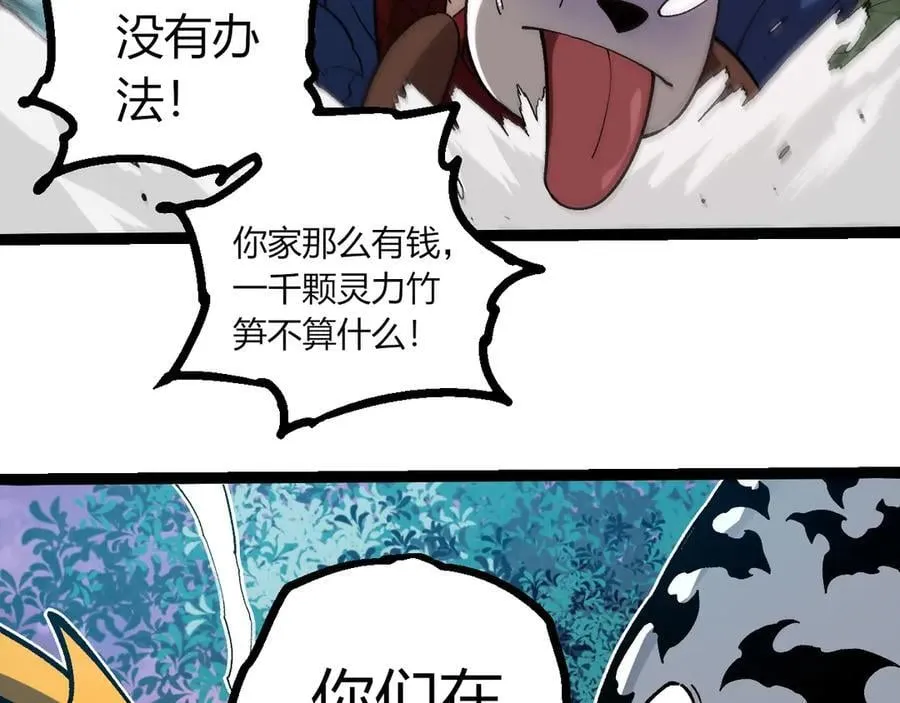 第379话 红龙人化55