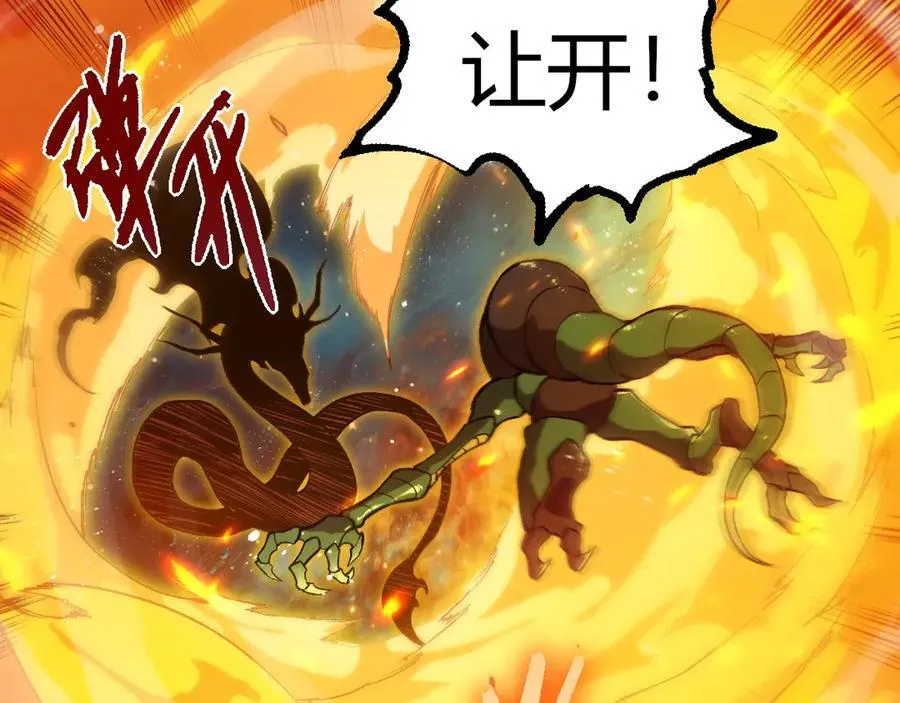 第385话 收编虫族21