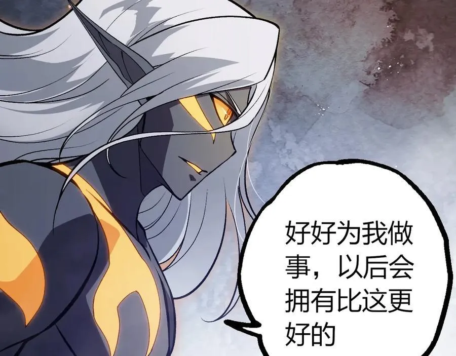 第385话 收编虫族89