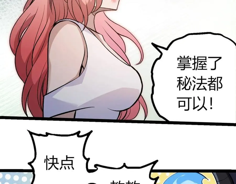 第379话 红龙人化78