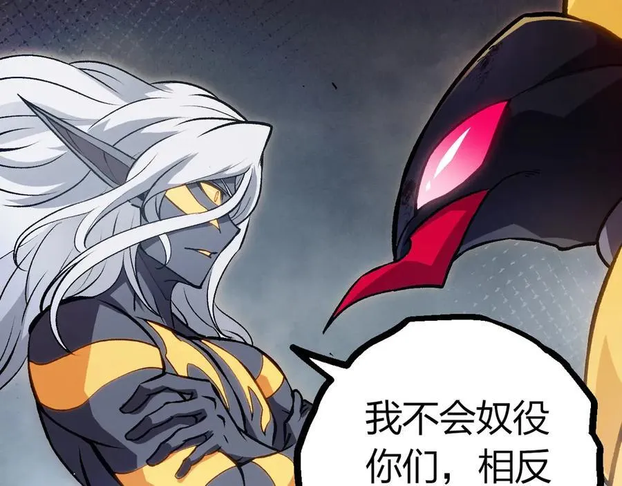第385话 收编虫族41