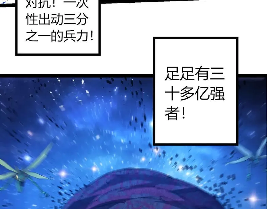 第382话 王虫67