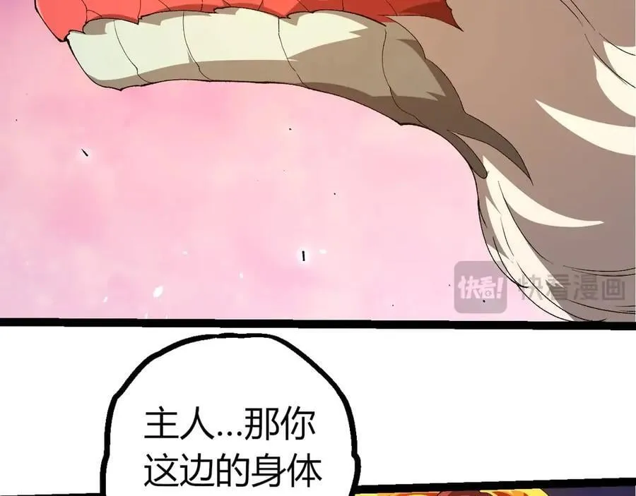 第382话 王虫55
