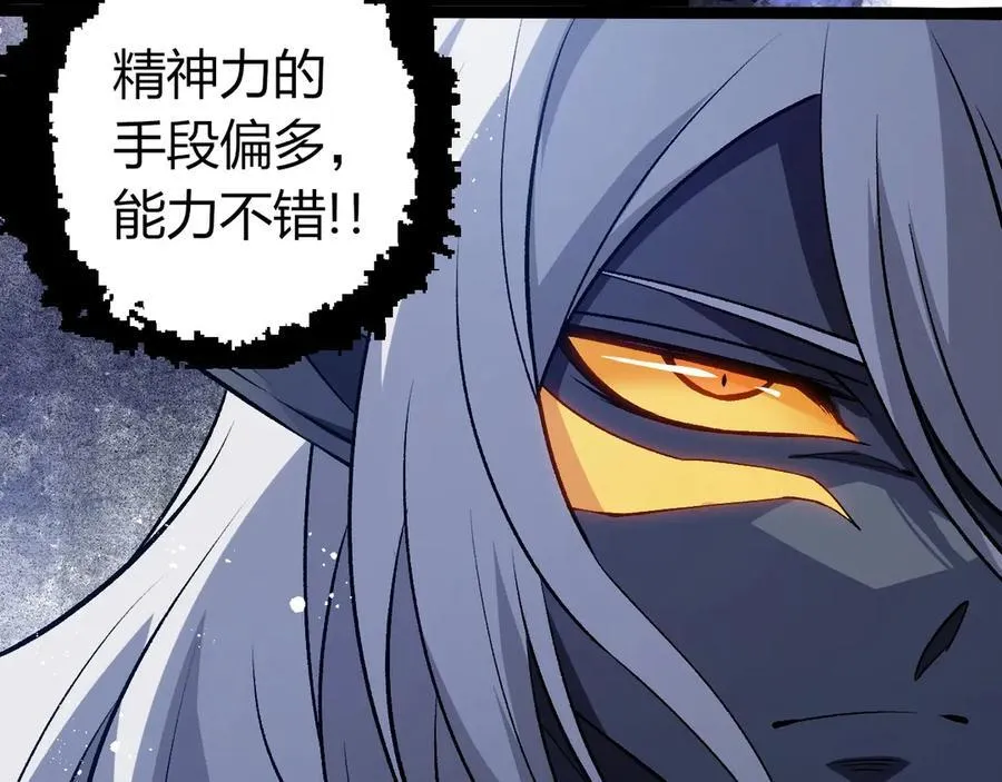 第385话 收编虫族77