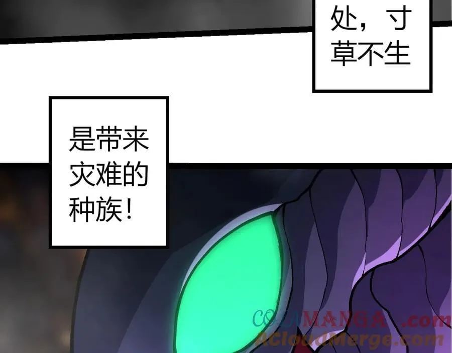 第380话 不速之客72