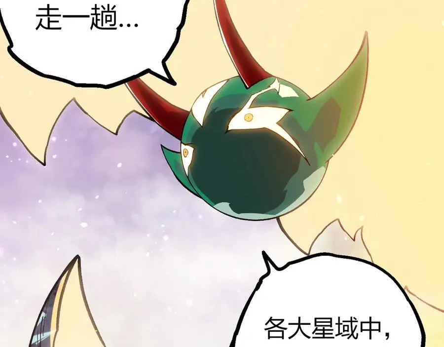 第379话 红龙人化11