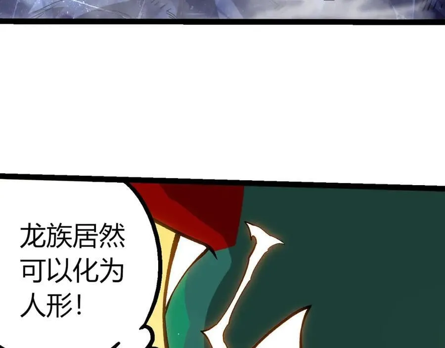 第379话 红龙人化69