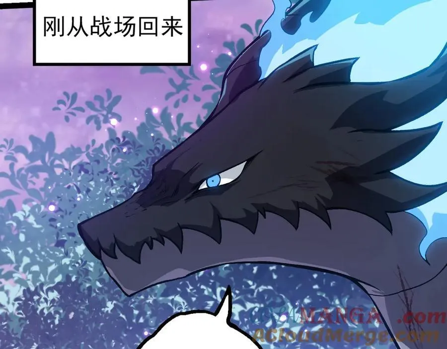 第379话 红龙人化76