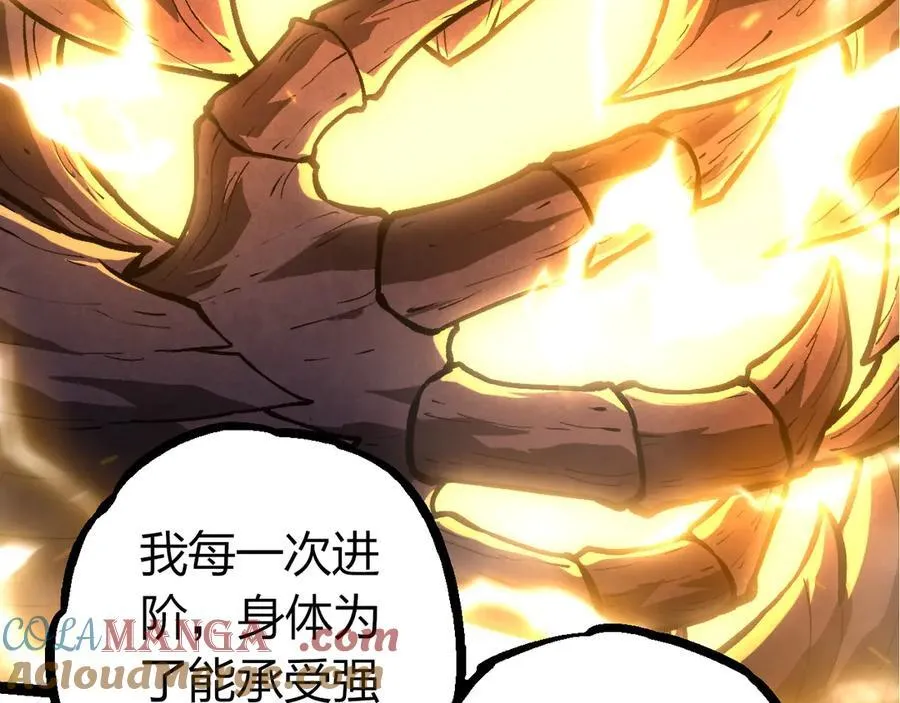 第372话 地动山摇36