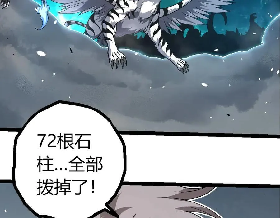 第374话 宇宙之战开始30