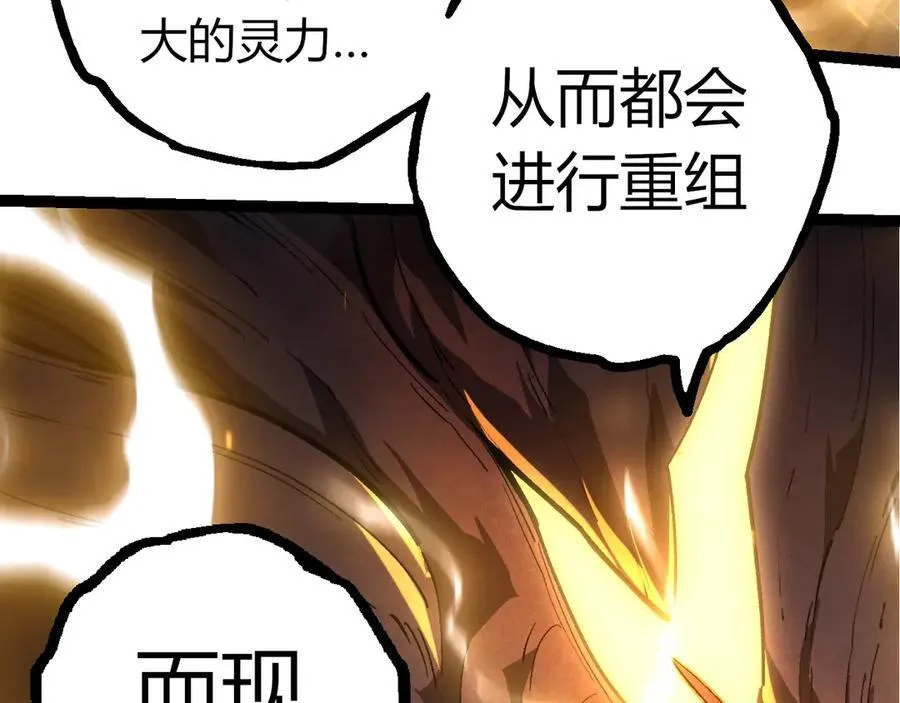 第372话 地动山摇37
