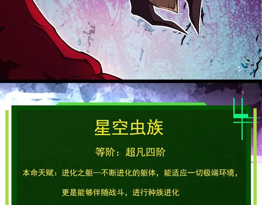 第382话 王虫35