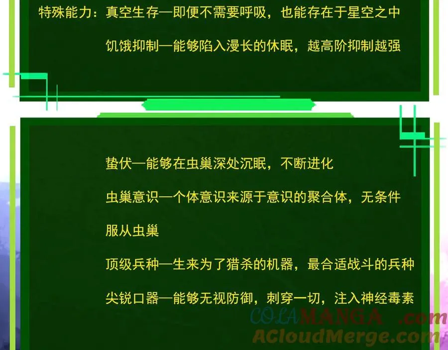 第382话 王虫36