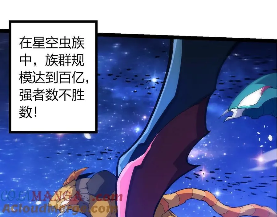 第382话 王虫64
